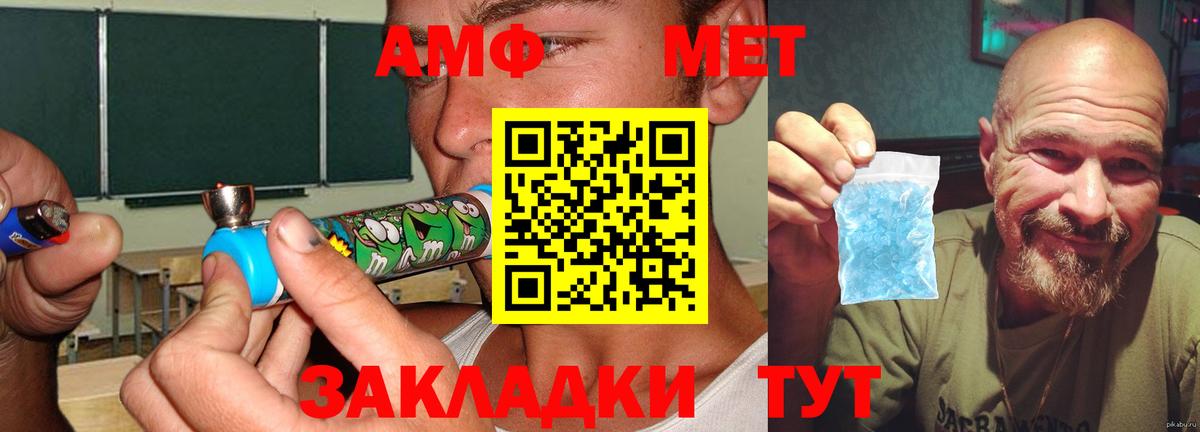 АМФЕТАМИН  АМФ Розовый  Вход с VPN  Мичуринск 