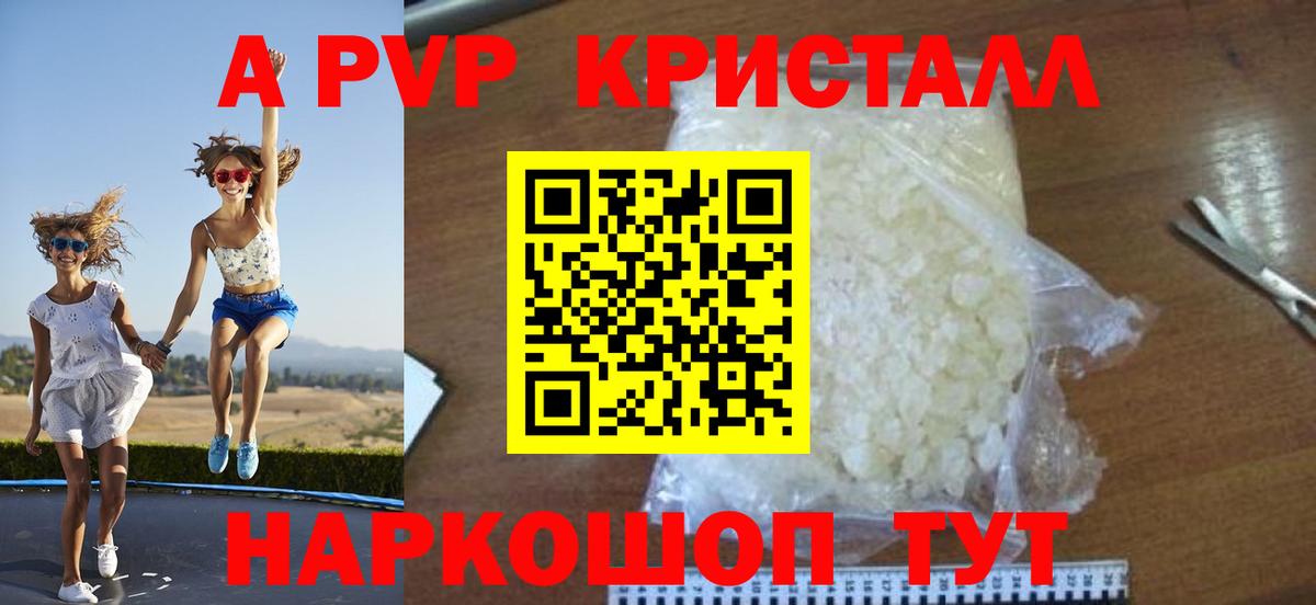 А ПВП VHQ Мичуринск