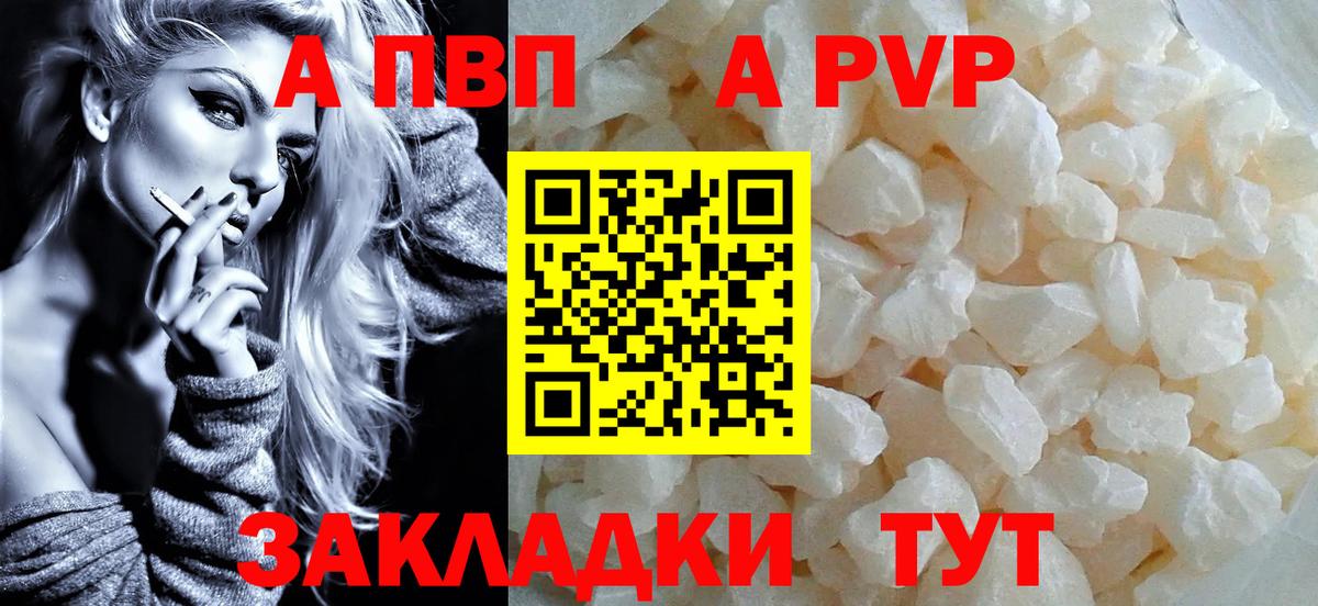 Мичуринск  Alpha PVP СК КРИС  Вход с VPN  A PVP Соль  Alfa_PVP  Alpha PVP VHQ 