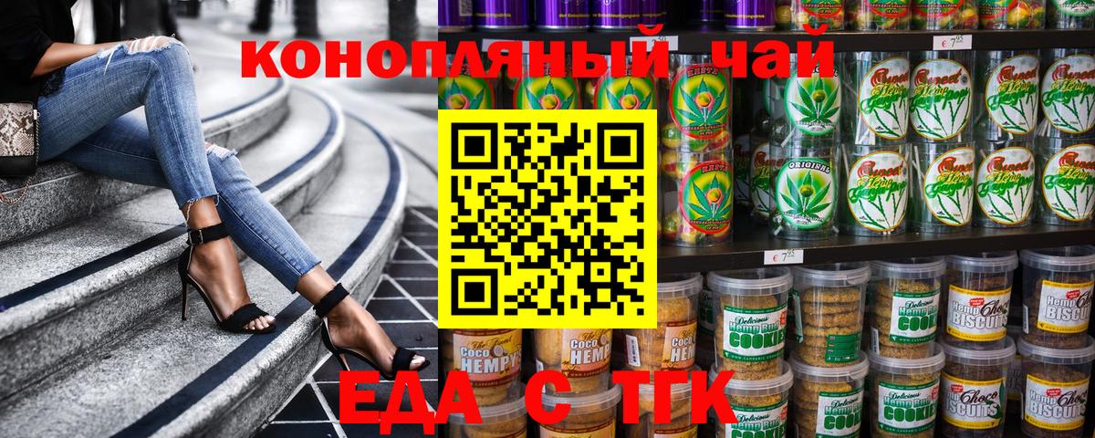 Мичуринск  Canna-Cookies конопля  Вход с VPN 