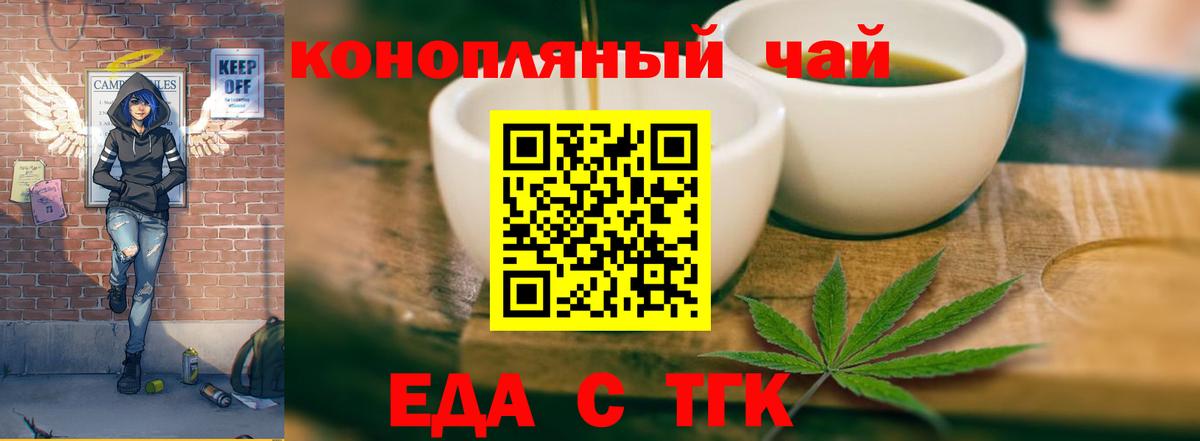 Cannafood конопля Мичуринск