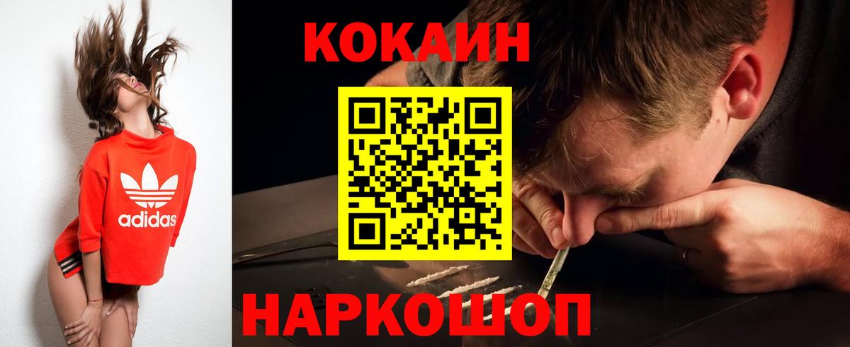 Кокаин 97%  Вход с VPN  Cocaine  Мичуринск 