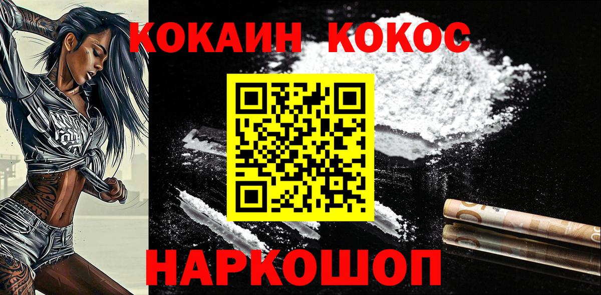 Кокаин Columbia Мичуринск