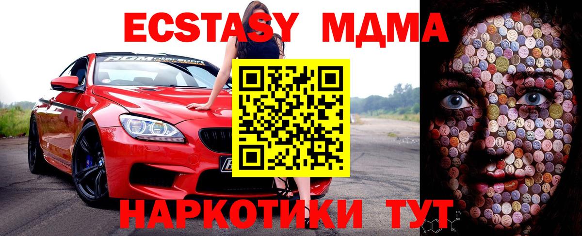 Мичуринск  ЭКСТАЗИ  Вход с VPN  магазин    Ecstasy бентли  ЭКСТАЗИ круглые 
