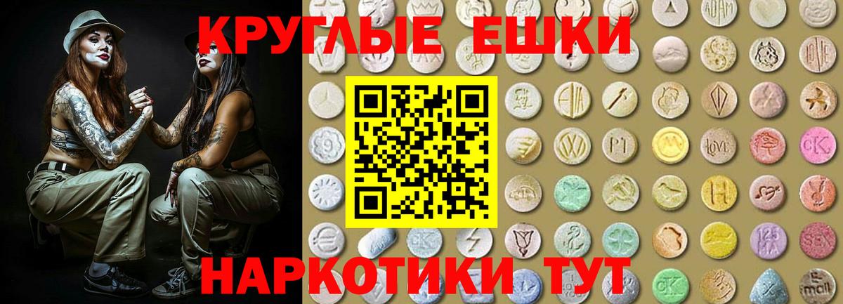 Ecstasy 250 мг Мичуринск