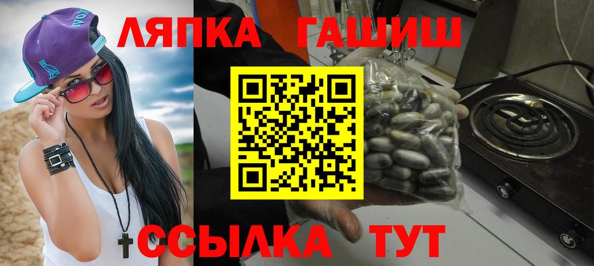 ГАШИШ индика сатива  Вход с VPN  Мичуринск 