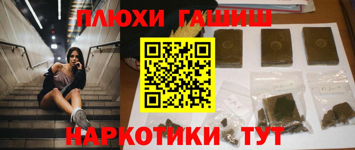 Гашиш гарик Мичуринск