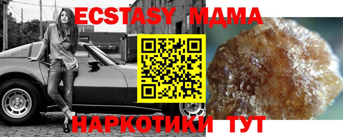 MDMA  МДМА молли  Вход с VPN  Мичуринск  МДМА кристаллы 