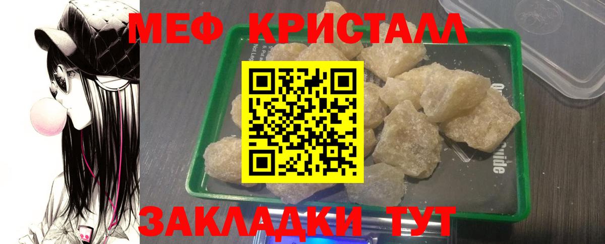 Меф мяу мяу  Мичуринск