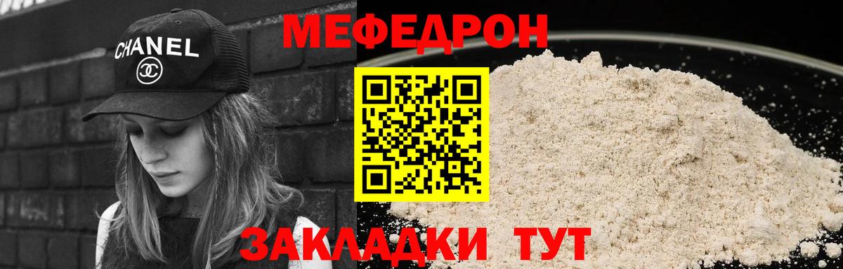 купить наркоту  Мефедрон  Вход с VPN  Меф мяу мяу  Мичуринск 