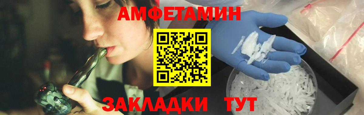 МЕТАМФЕТАМИН витя Мичуринск