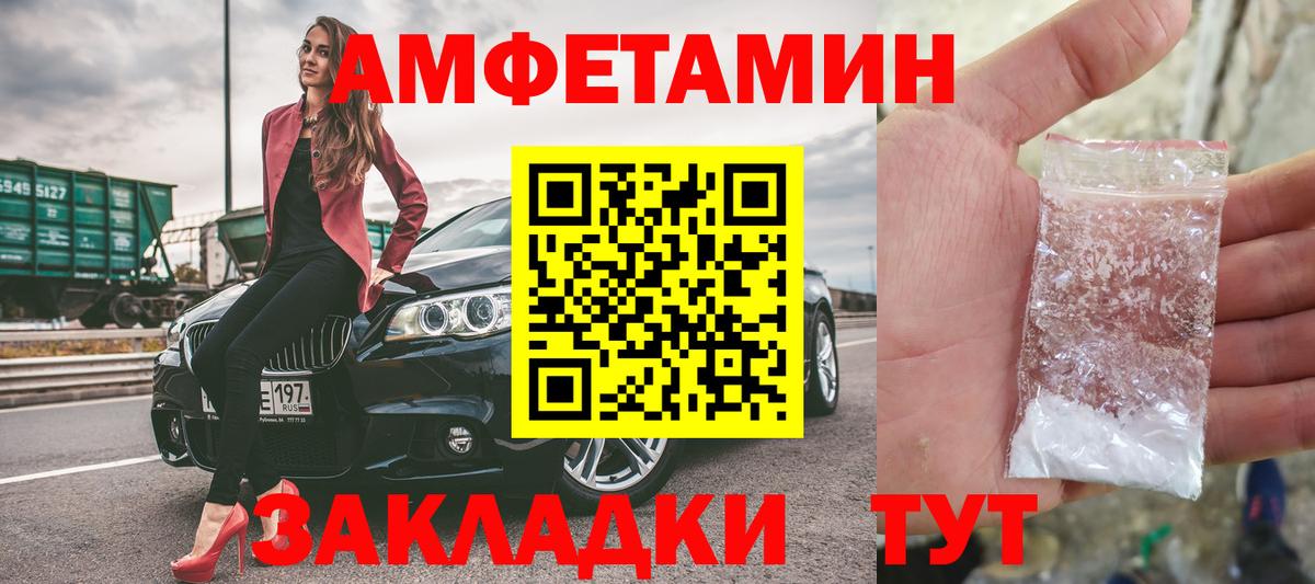 Мичуринск  Первитин  Вход с VPN  МЕТАМФЕТАМИН Декстрометамфетамин 99.9% 