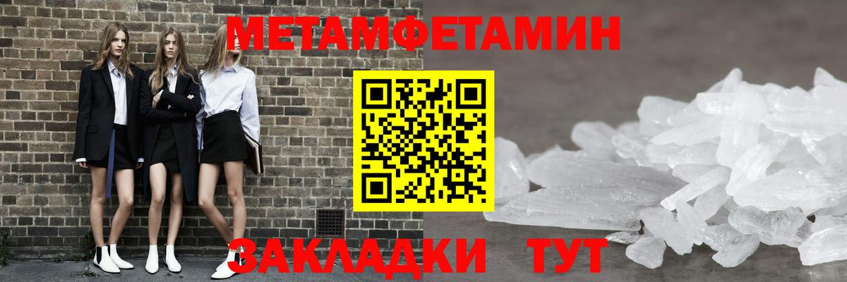 Амфетамин   Вход с VPN  Конопля  КОКАИН  МЕТАМФЕТАМИН  МЕФ кристаллы  Мичуринск  Как найти закладки? 