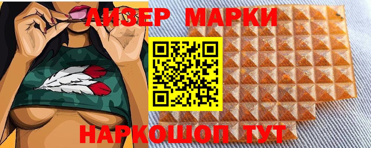 Марки NBOMe 1,5мг Мичуринск