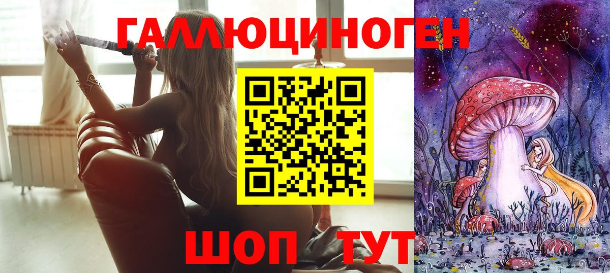 Мичуринск  Галлюциногенные грибы мухоморы  Вход с VPN 